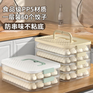 Large Capacity Height Multi-Layer Dumpling Quick-Frozen Box Refrigerator Storage Box Plastic Dumpling Box Household Automatic Fresh-keeping Box