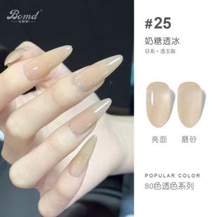 Ice transparent nude nail polish glue 2024 New Nail Polish shop special moisturizing skin jelly transparent color phototherapy nail gel