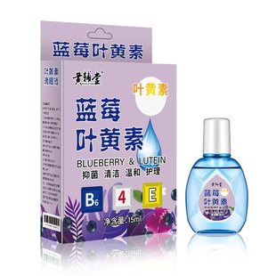 Tiktok popular eye drops eye fatigue dry itching eye water acid swelling blurred vision blueberry lutein eye drops