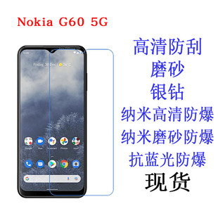 Подходит для Nokia G60 5G C300 мобильный телефон мягкая пленка для мобильного телефона пленка HD пленка