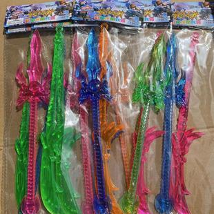 School surrounding stall toy Crystal weapon plastic toy imitation sword toy wholesale two yuan department store toy wholesale