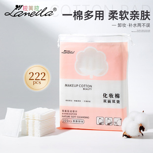 LMLTOP Sandwich Cosmetic Cotton Thick 222 Piece Bag Double-sided Double-effect Makeup Remover Cotton Piece Strictly Selected