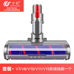 Применимо Dyson Пылесос Аксессуары V7V8/V10/V11/V12/V15 головка швабры электрическая щетка прямой привод