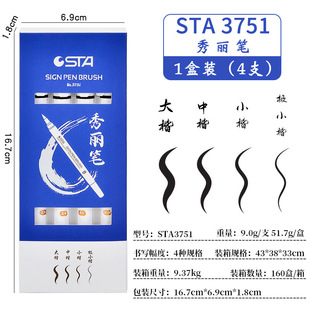 Sta Xiuli Pen 3751 Ручка для каллиграфии для практики Водонепроницаемая устойчивая к солнцу мягкая ручка для копирования Оптовая продажа Ручка для каллиграфии костюм