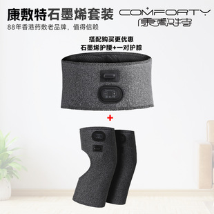 Graphene electric knee pad far infrared hot compress moxibustion knee wireless heating joint low voltage wireless charging knee pad