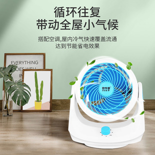 Oshipu brand air circulation fan black technology air convection fan turbocharged shaking head mini strong wind fan