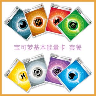 [Genuine] PTCG Baokemeng Jane Pet Elf Set Change Card Other Go