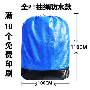 Moving [packing bag] quilt dust-proof anti-fouling anti-mildew luggage storage handbag waterproof super-large capacity finishing