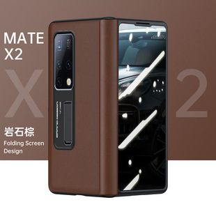 Suitable for Huawei matex2 Mobile Phone Case Bracket with Hinge Central Axle MATEX2 Protective Cover Folding Screen Napa New