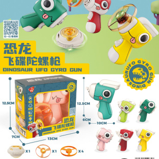 Cartoon luminous bamboo dragonfly pistol catapult dinosaur rotating gun outdoor flash flying children's toy stall
