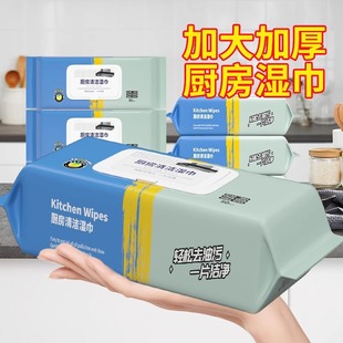Kitchen Wipes for Degreasing and Decontaminating Household Range Hood and Stove Cleaning Disposable Rags Enlarged and Thickened