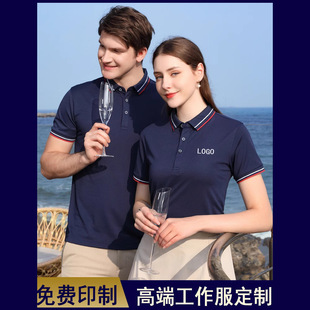 Custom work clothes printed logo lapel polo shirt embroidery enterprise party advertising cultural shirt for printing diy