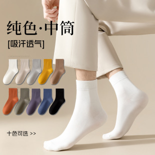 Boneless 100% cotton socks men's mid-calf solid color sports socks sweat-absorbent deodorant autumn and winter thickened cotton socks wholesale