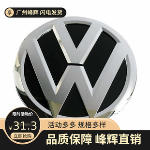 Suitable for Volkswagen Santana Lavida car in the net standard Passat Sagitar Jetta front car front standard