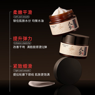 Beiling Meimei Ginseng Essence Anti-wrinkle Cream Hydrating Moisturizing Brightening Skin Tightening Skin Care Cream