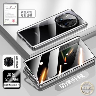 Применимый двухсторонний стеклянный Магнитный чехол для телефона King Honor magic6 6pro, ультратонкий Магнитный устойчивый к падениям деловой защитный чехол