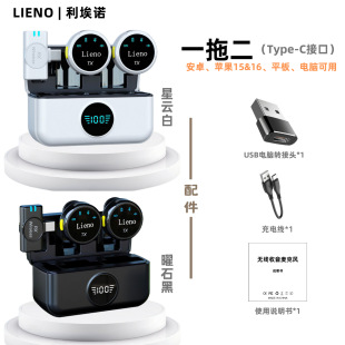 New product private model tremolo with wireless collar clip microphone outdoor mobile phone live radio noise reduction interview microphone