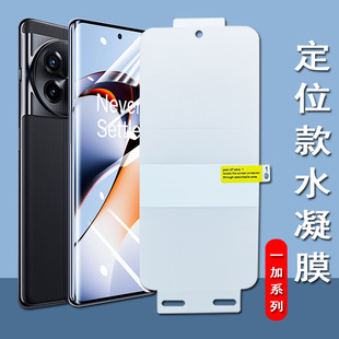 For one plus 13T hydraulic film OnePlus ACE 5Pro HD mobile phone protective film 10 R curved full screen