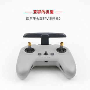 Применимо Dajiang DJI FPV через пульт дистанционного управления большой палец джойстик удлиненный алюминиевый сплав 3 с управлением экраном RC PR