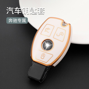 Applicable Mercedes-Benz key case old S-Class C200L bag A180 shell GLA200 buckle GLC260GLA car key case
