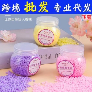 Fragrant beads Laundry beads Small particles Fragrant beads Washing clothes Fragrance artifact Lasting fragrance Laundry detergent Clothes Protective clothing