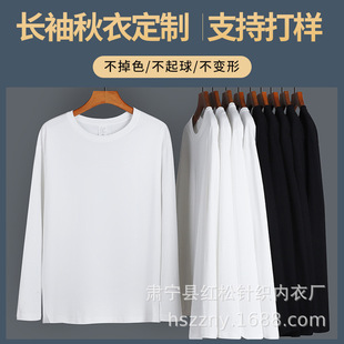 Long Sleeve T-Shirt Class Clothes Printed Logo Round Neck Pure Cotton T-Shirt Group Clothes Loose Round Neck Base Shirt Long Sleeve Top