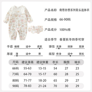 Baby's jumpsuit baby clothes baby girl's climbing clothes girl's spring clothes newborn's four seasons baby jumpsuit