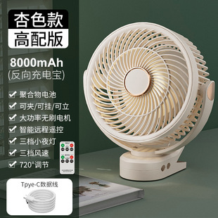 Yangzi Home Desktop Office Desk Office Cross-border Electric Fan Portable Fan Wall-mounted Foldableing Lamp Remote Control Fan