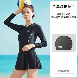 Купальник Li Ning женский 2024 новый длинный рукав консервативная цельный юбка купальник