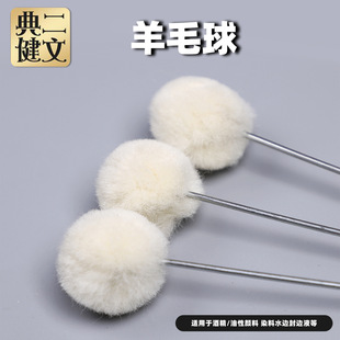 Кожа DIY шерстяной шарик для окрашивания Полироль анти-краситель рога масло кромкооблицовочный агент шерстяной шарик кисть ручной работы
