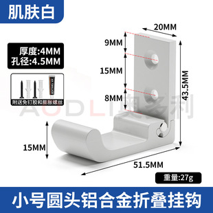 Aluminum Alloy Folding Hook Household Non-perforated Clothes Hanging Hook Rack Wall-mounted Folding Black Hook Solid Single Hook