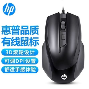 HP/HP M160 проводная мышь RGB светящийся ноутбук Настольный компьютер USB бизнес офисные игры универсальный