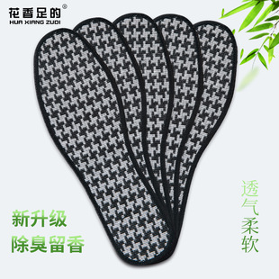 Odor-proof wholesale insoles fragrant sweat-absorbent breathable Men's and Women's Super Retail insoles