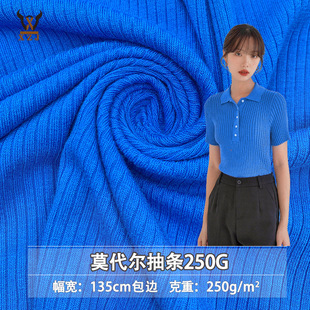 Modal Strip 250g Rib Pit Strip Fabric 4*2 People Cotton Elastic Backing Shirt Camisole Shirt T-shirt Vest Fabric