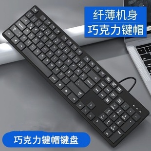 ViewSonic KU302 шоколадная проводная клавиатура со световым звуком, трехцветная клавиатура для настольного ноутбука