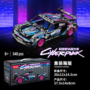 Compatible with Lego Four-grid Back Car Racing sports car Model Educational Boys Assembled Building Blocks Toy Gift Cross-border