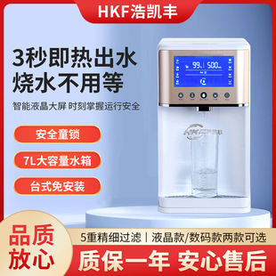 Desktop Instant Hot Water Dispenser Household Installation-Free Cold and Hot Integrated Water Purifier RO Reverse Osmosis Filtration Straight Water Dispenser