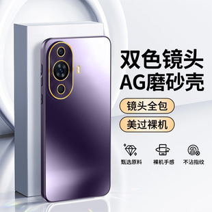 Применимо Huawei Nova11 чехол для телефона защита линзы двухцветный объектив AG матовый nova11 pro минималистичный ультратонкий