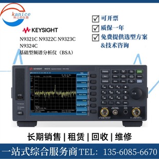 收购是德科技 N9321C N9322C N9323C N9324C频谱分析仪