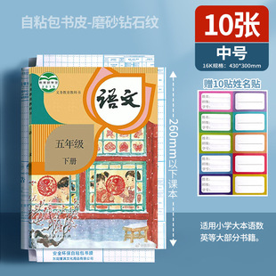Stationery Wholesale College Students Book Cover Transparent Self-adhesive Book Cover Waterproof Durable Book Clothes Diamond Pattern Cover Wholesale