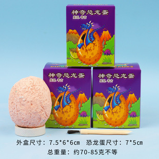 Dinosaur egg fossil children's handmade DIY educational mining toy archaeological dinosaur plaster toy blind box Tyrannosaurus