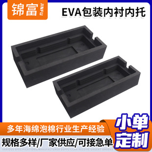 Factory wholesale EVA packaging lining inner support hardware tools packing box lining fixed product packaging inner support