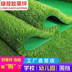 Simulation ping carpet kindergarten ping mat artificial outdoor fake ping artificial plastic leather balcony decoration foreign trade wholesale