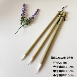 Бамбуковый стержень Baiyun кисть студенческий учебный класс новичок Yanghao Baiyun Китайская живопись каллиграфия кисть