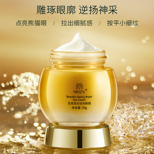 MOZX stranger makeup to the United States Ryukyu light constant eye cream fade eye pattern black eye bags moisturizing eye cream wholesale