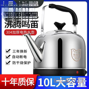 Kettle Automatic Power-off Insulation Household Teapot Stainless Steel Electric Kettle Large Capacity Electric Kettle Whistle