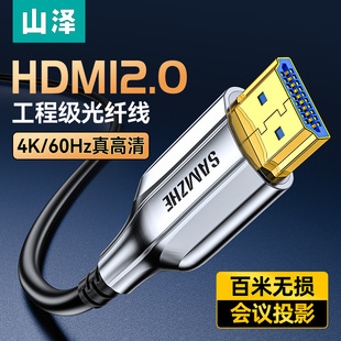 Кабель Shanze hdmi2.0 4K HD Кабель для передачи данных 60 Гц HD Кабель для ТВ-монитора компьютера HDMI