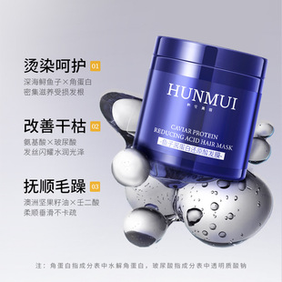 Explosions Han Lun Meiyu Caviar Protein Reduced Acid Hair Film Repair Dry Hairiness Baking Ointment Condiment Wholesale