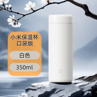 Xiaomi MiJia vacuum cup stainless steel water Cup portable small student male and female simple high-looking vacuum cup