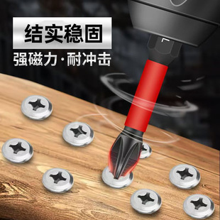 Non-slip impact-resistant batch head cross screwdriver head magnetic drill strong magnetic wind batch mouth high hardness batch head non-slip teeth